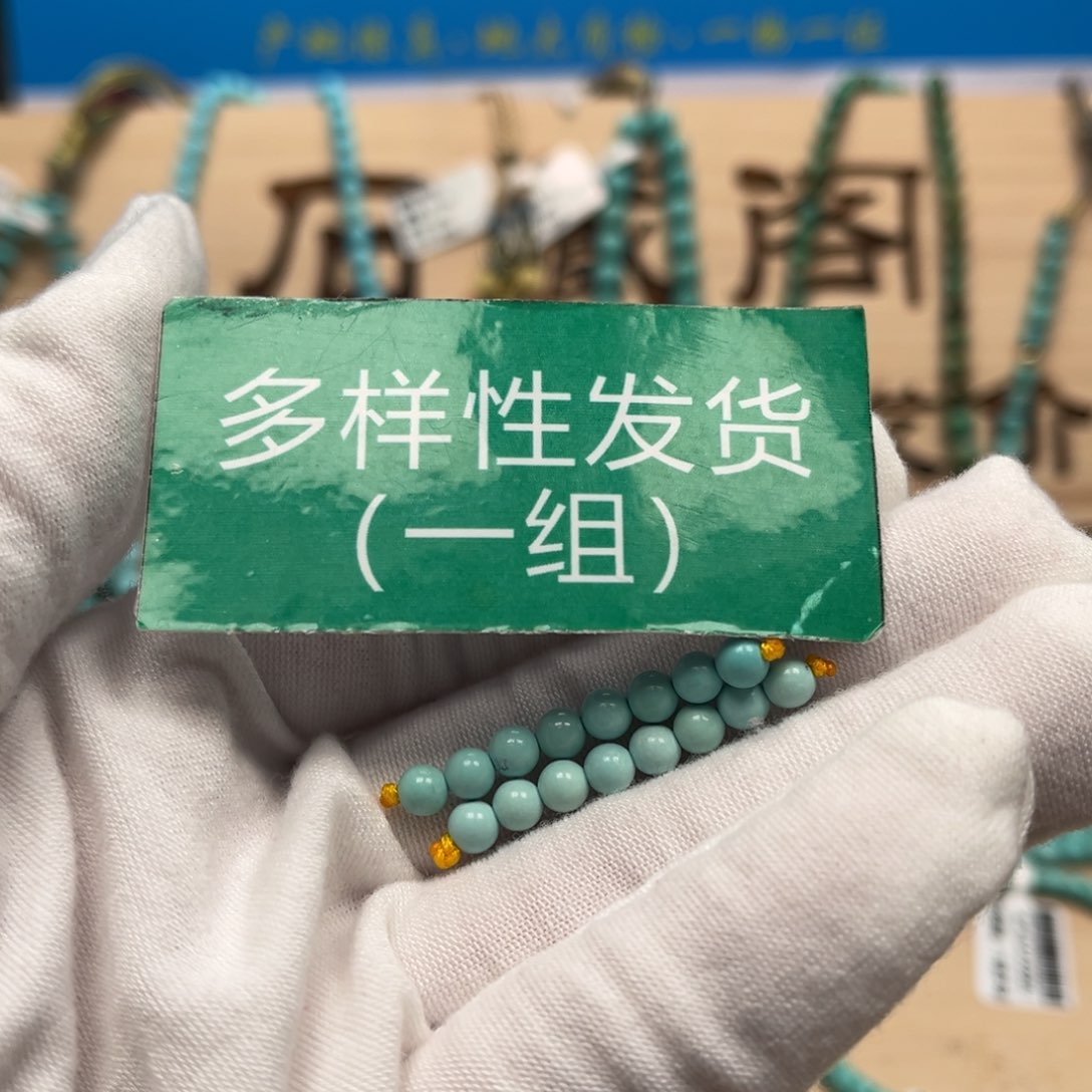 绿松石圆珠未镶嵌