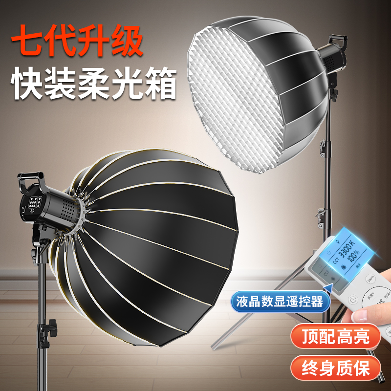 专业直播补光灯主播直播间灯光摄影拍照服装人像拍摄打光影棚设备