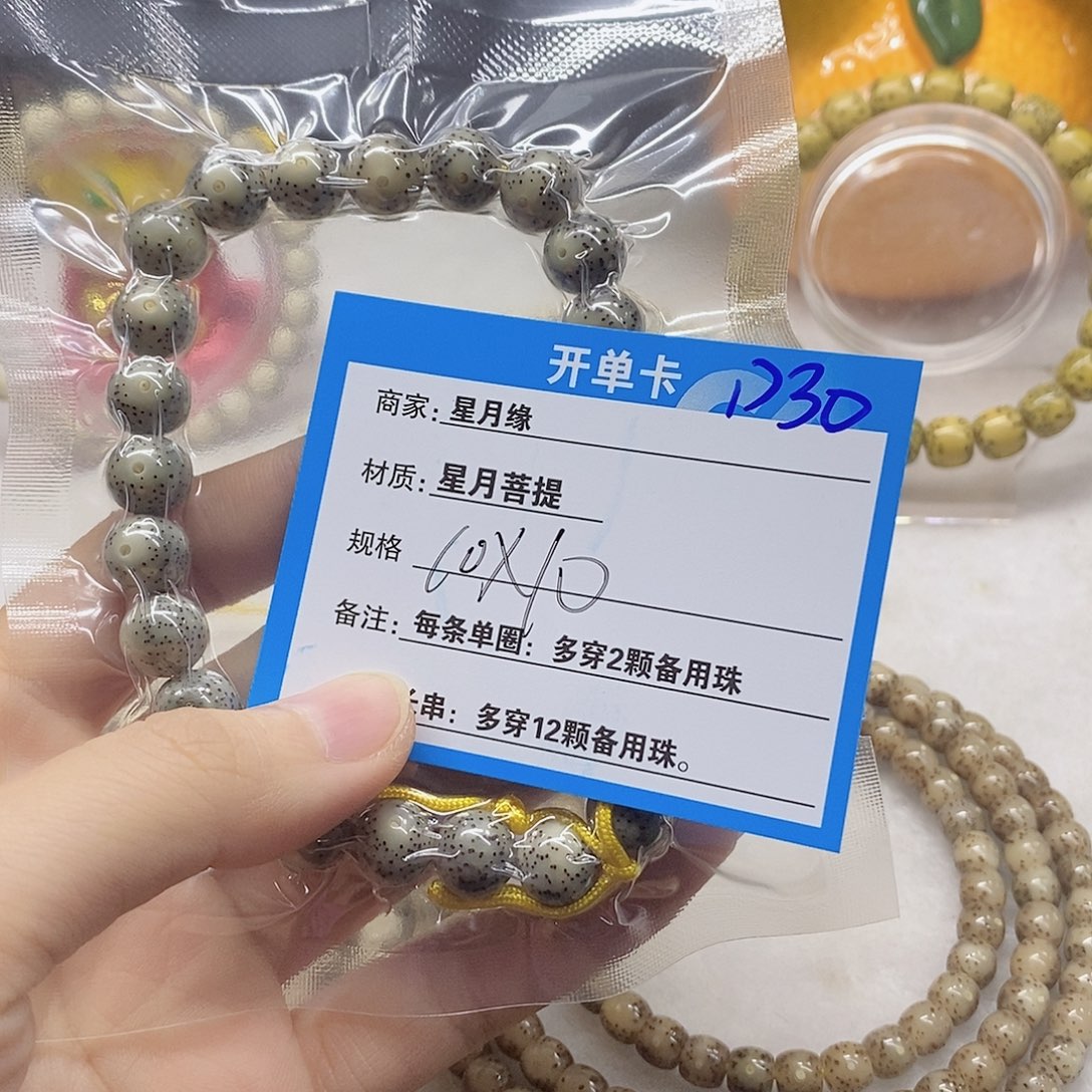 两***锋吊坠星月菩提D30(9(&&&@@@