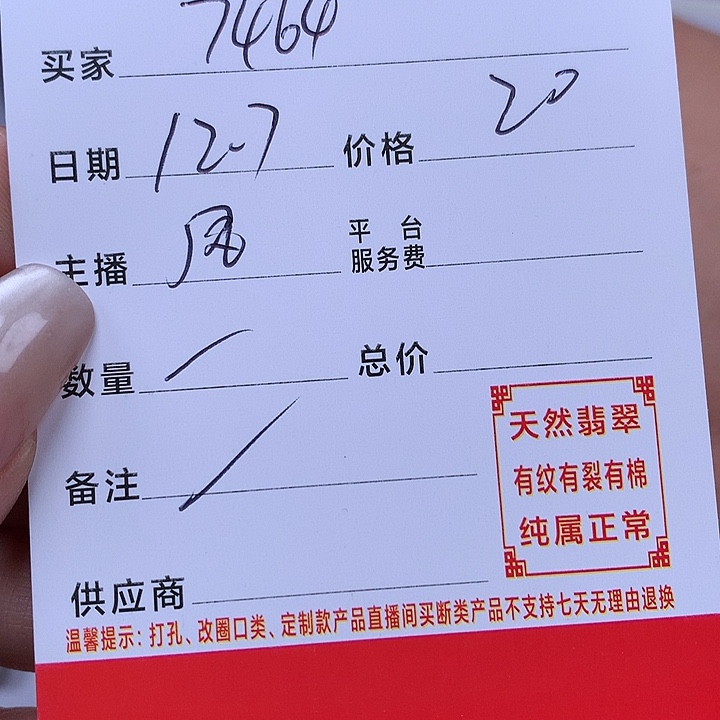 用***4翡翠散珠珠子。     