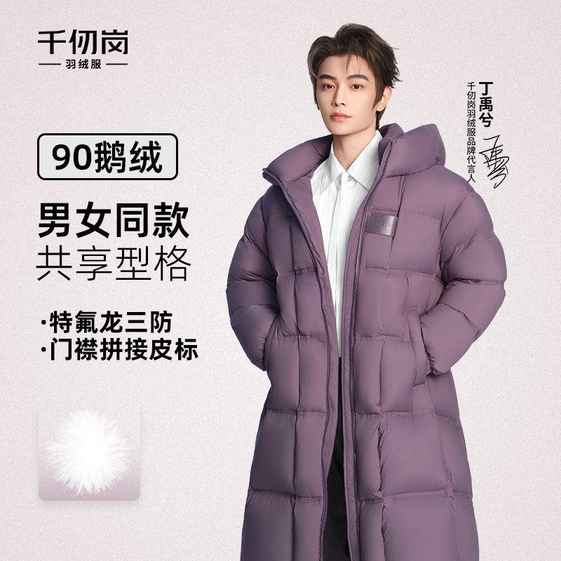 【丁禹兮同款】千仞岗2025冬新长款鹅绒保暖情侣加厚羽绒服Y318179Y