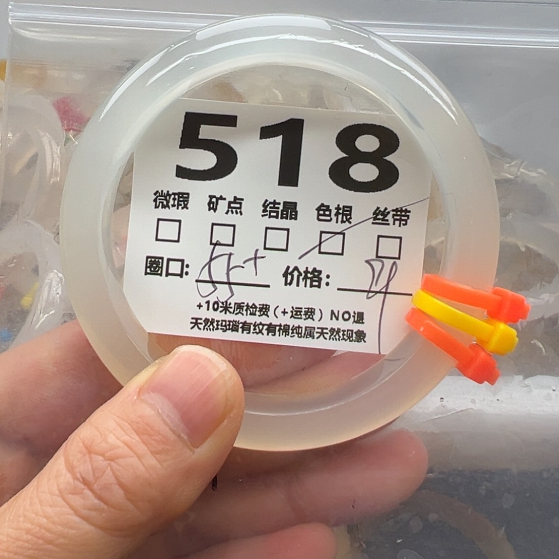 玛瑙/玉髓手镯未镶嵌518