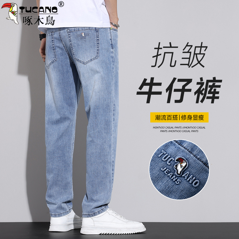 TUCANO/啄木鳥夏季冰丝男士牛仔裤直筒弹力宽松薄款百搭休闲裤子