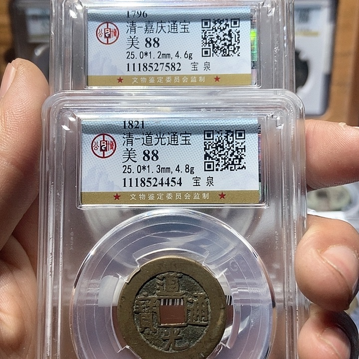 铜梧*董董精选嘉庆通宝7587道光通宝4454。25➕