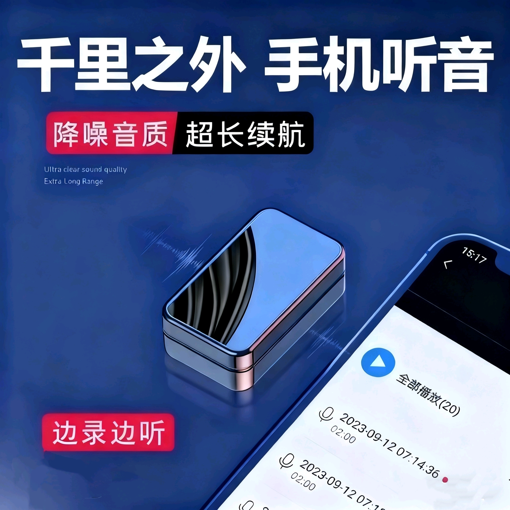 【全芯升级】智能录音笔多功能远程同步可听超长待机高清降噪随身带