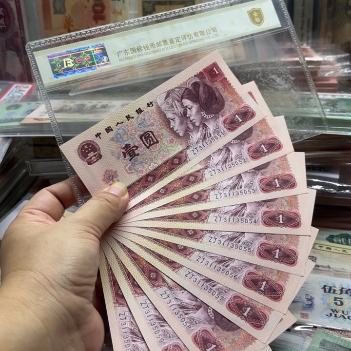 801，标十。无47。补号绝品