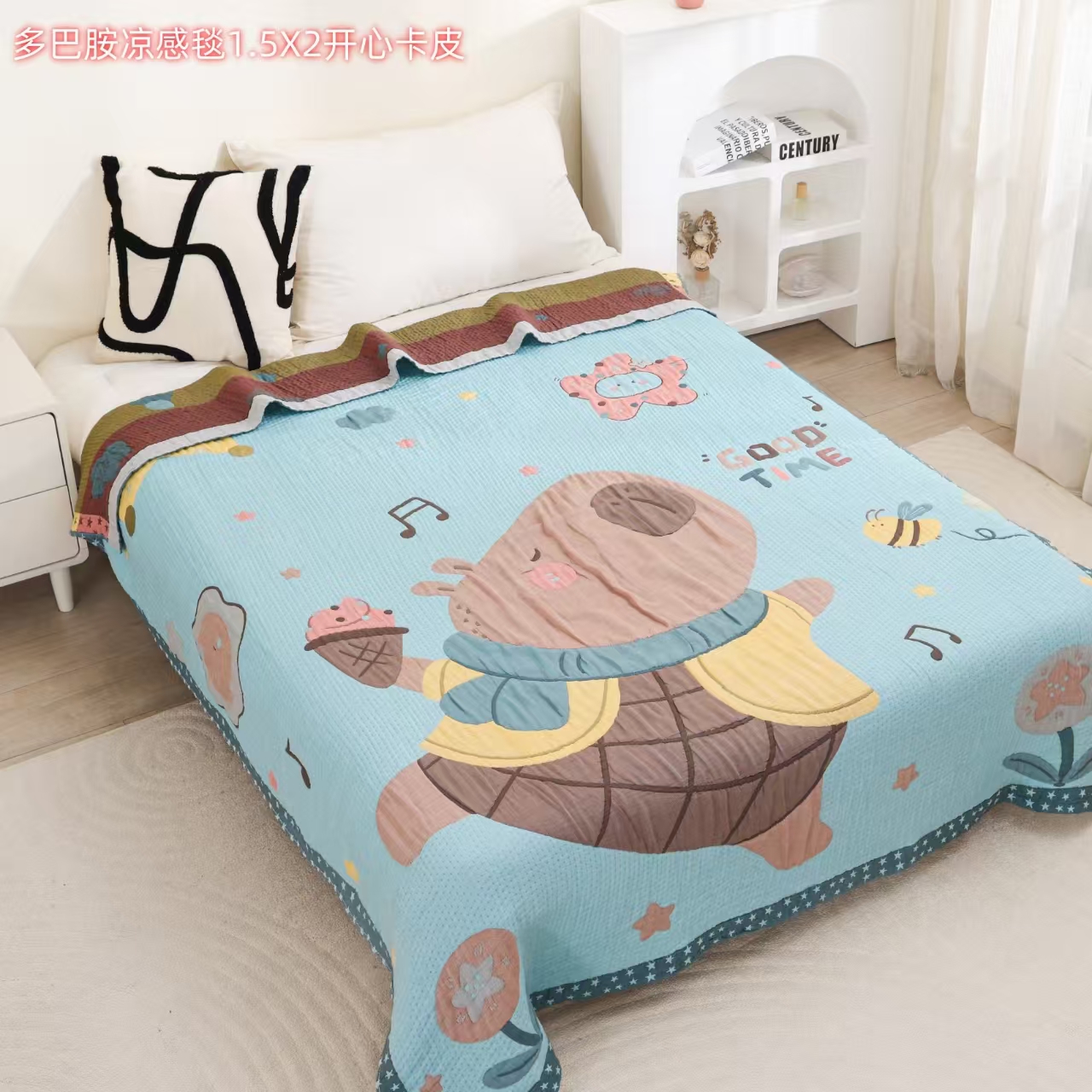 【开心卡皮】150*200cm  多巴胺凉感毯