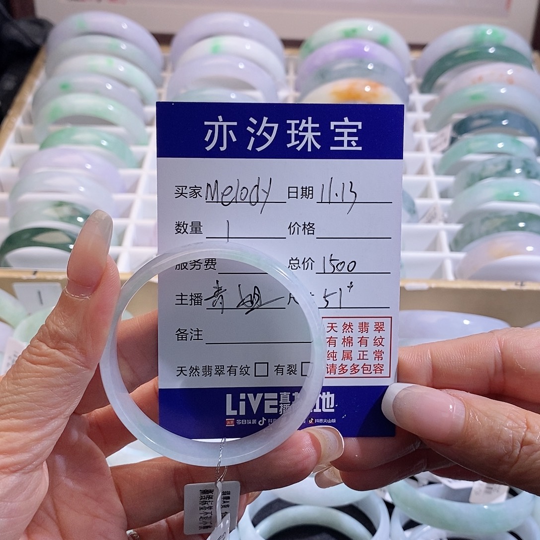 @***ᜊ翡翠未镶嵌手链青