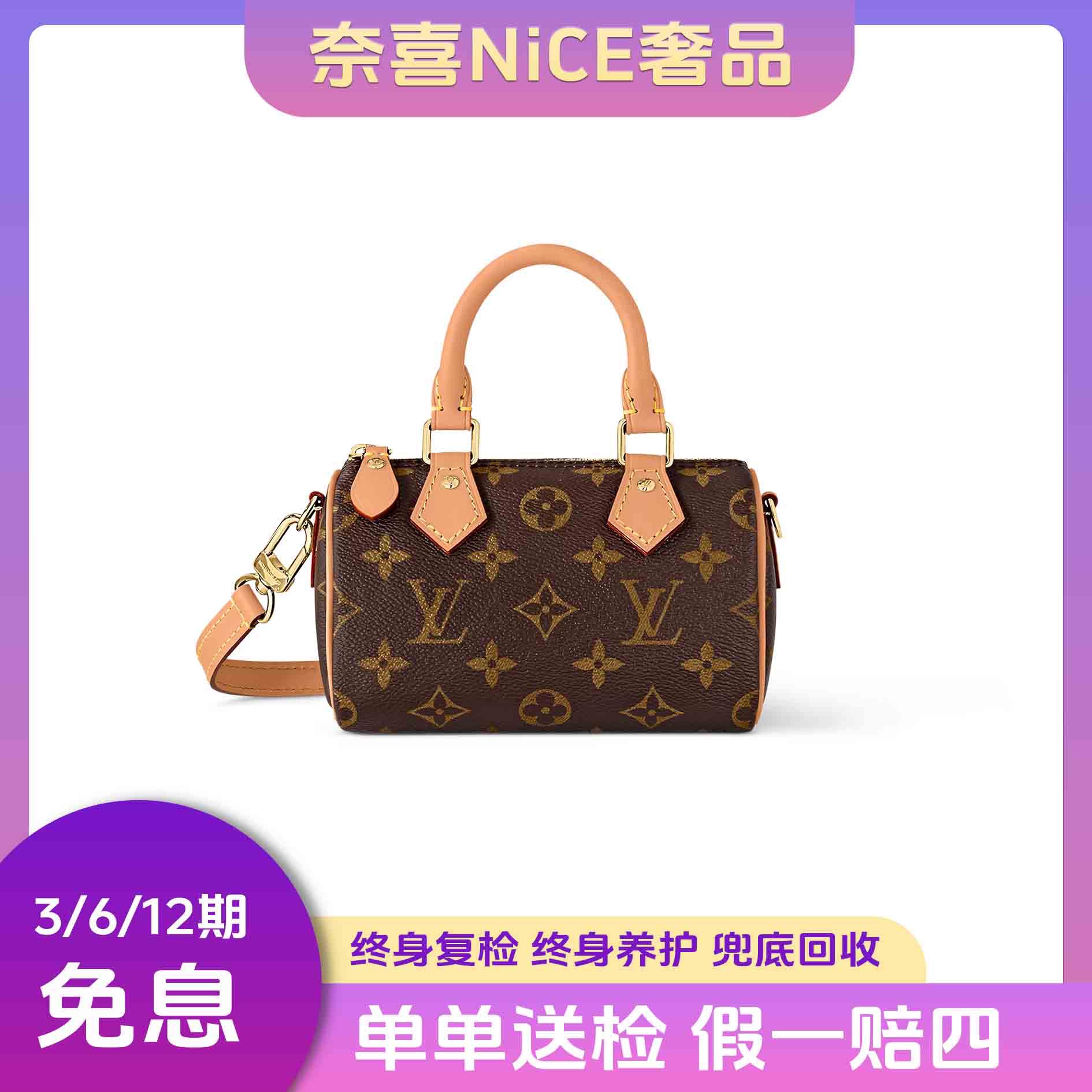 99新 LouisVuitton/路易威登 SPEEDY NANO/老花单肩包全套
