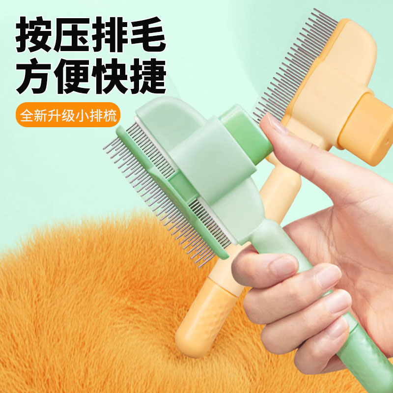 高密度长短齿宠物排梳猫狗通用去跳蚤去浮毛祛脏开结除毛按摩齿梳