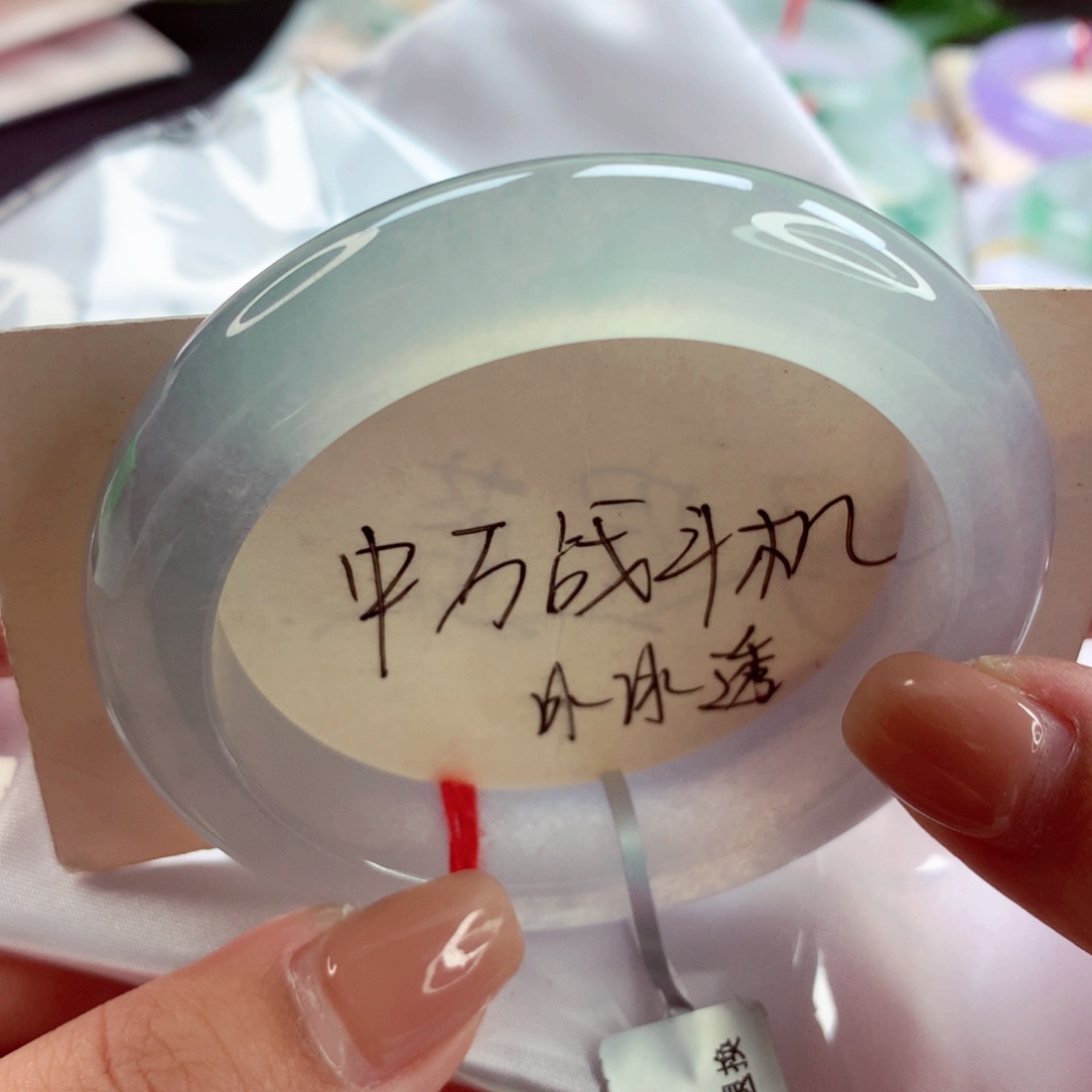 翡翠手镯未镶嵌D****J师妹分单荧光棒