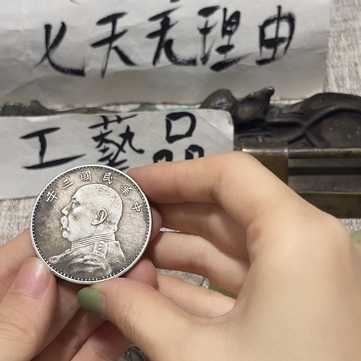 赤***9一物一件 所见即所得