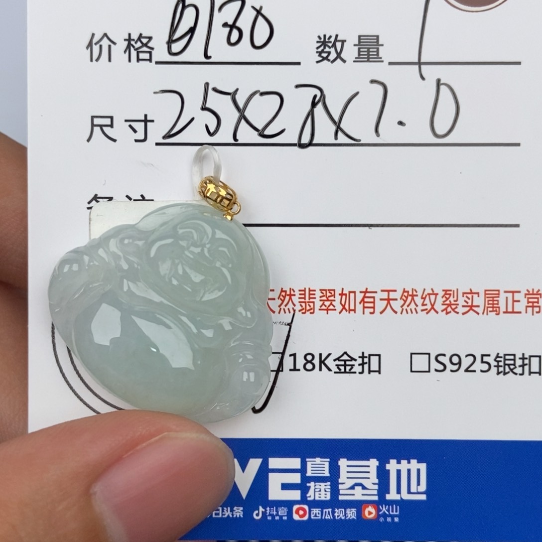 翡翠颈饰未镶嵌吊坠