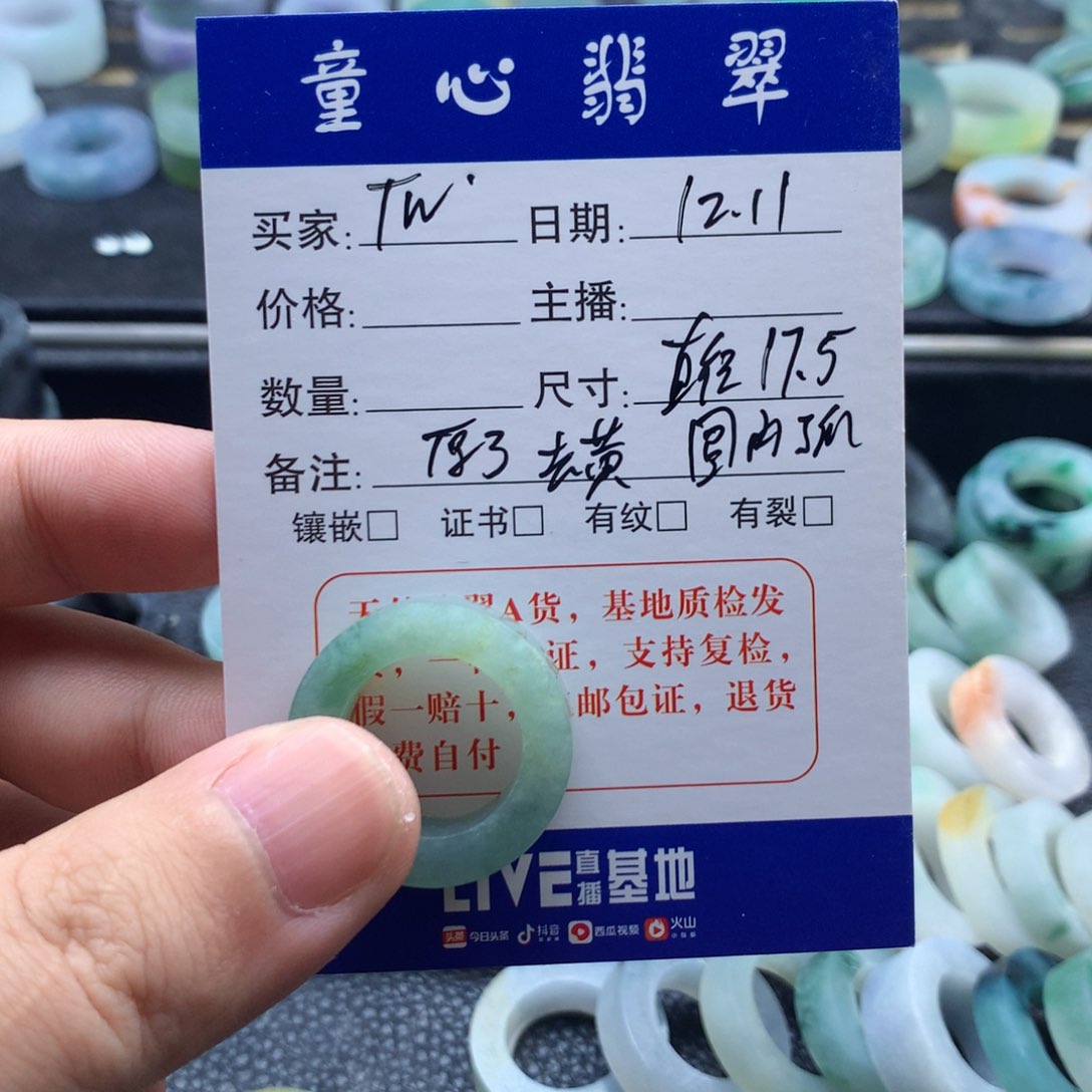 未镶嵌定制翡翠T****t天然翡翠