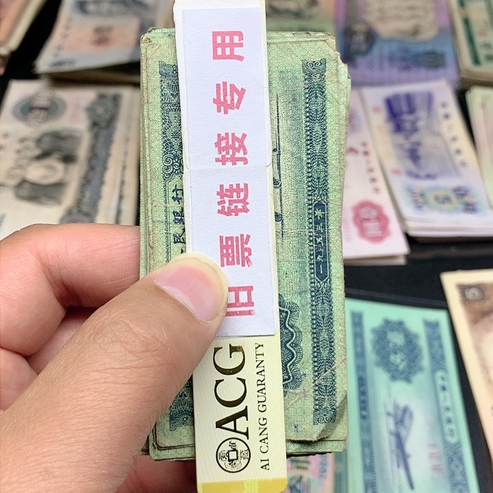 旧票直播所见所得介意勿拍20张二分