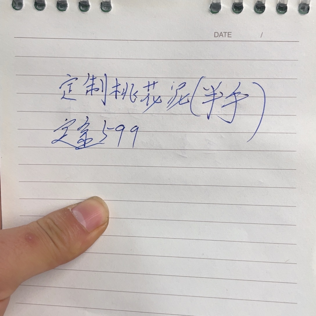 紫砂茶壶定制桃花泥半手
