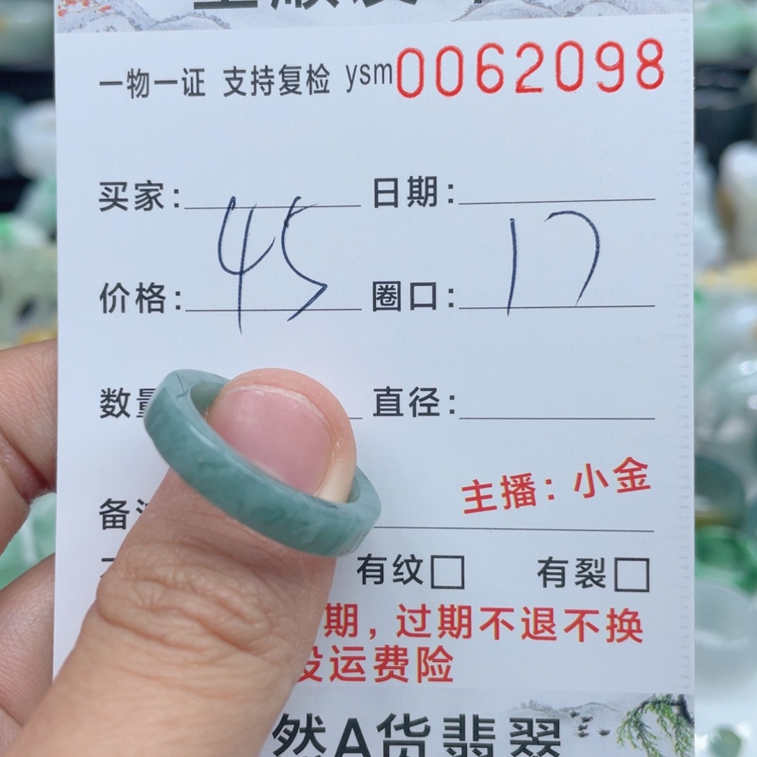翡翠戒指未镶嵌戒指