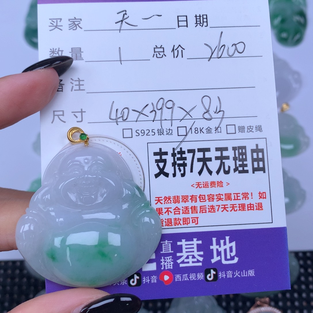 天***膀颈饰未镶嵌翡翠天然