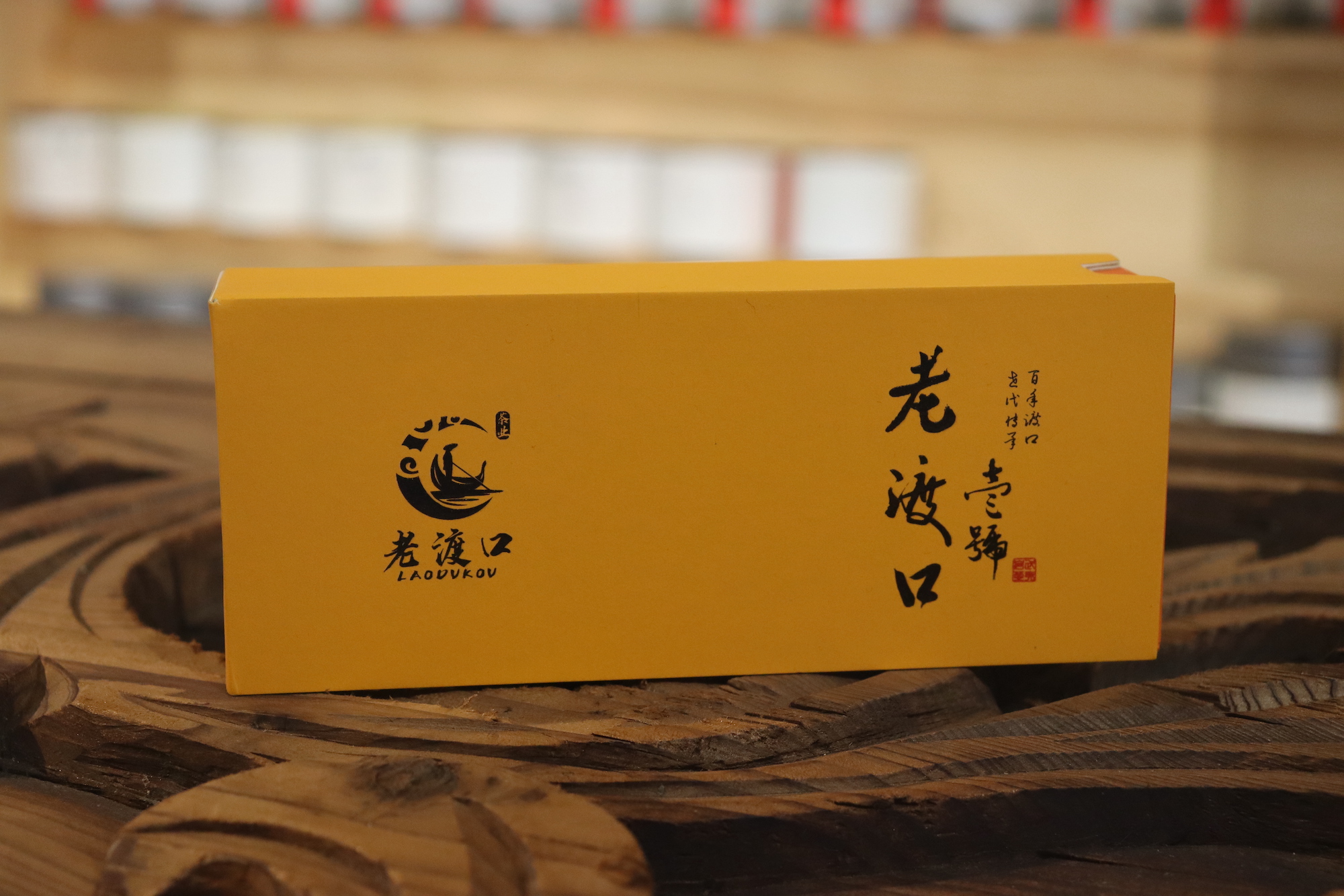 武夷山岩茶肉桂茶正岩山场耐泡浓香型茶叶品鉴装