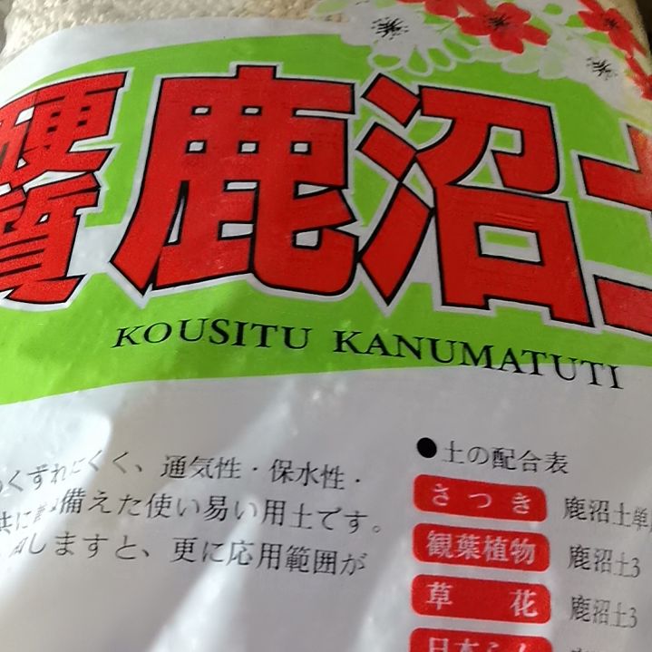 日本原装高村鹿沼土3-6颗粒16升12斤左右