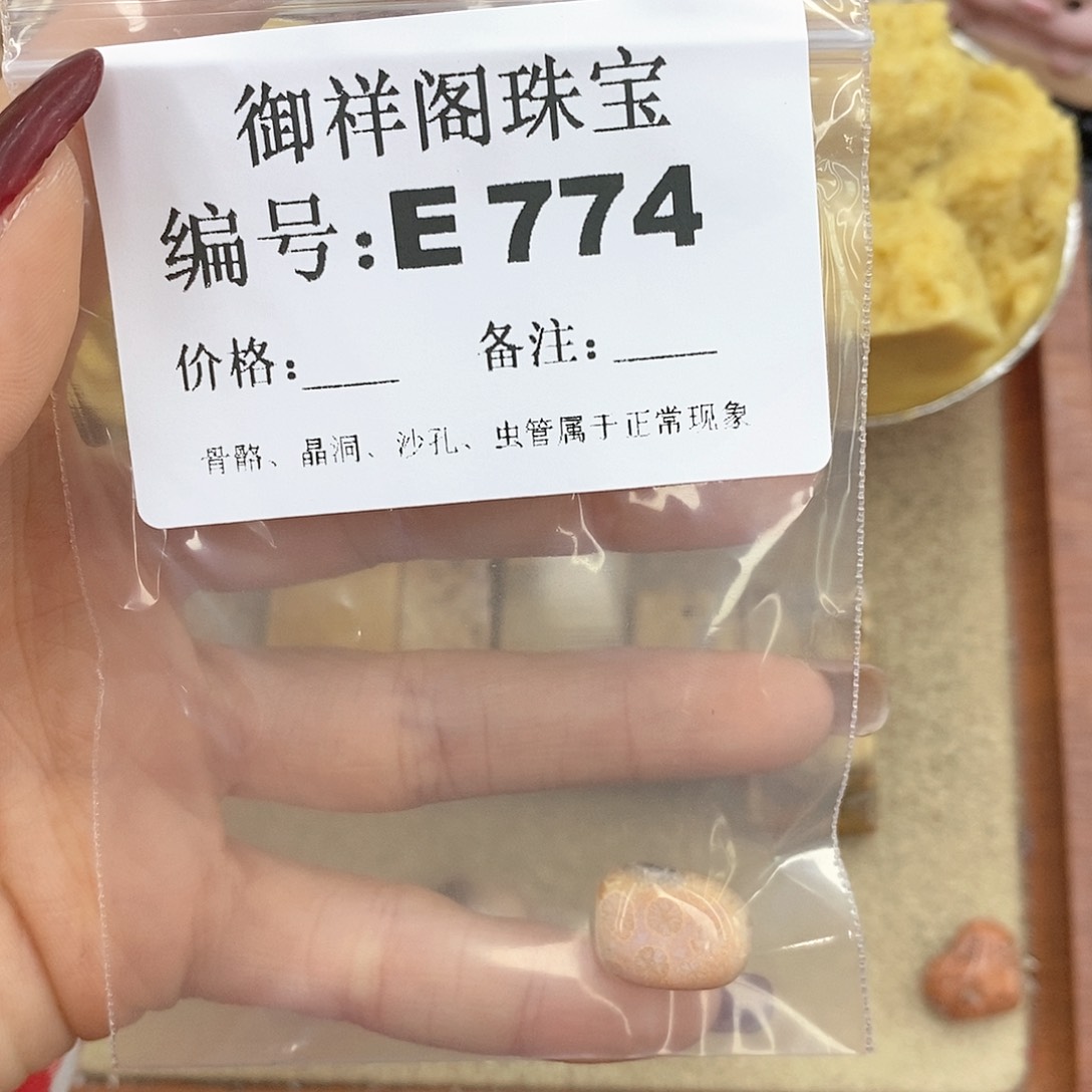 硅化玉笔搁未镶嵌闪****?