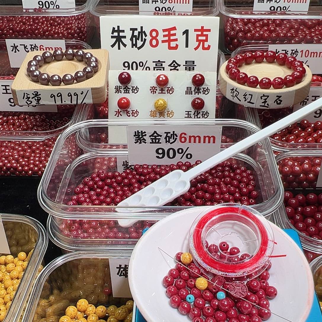 天然辰砂6mm紫金砂