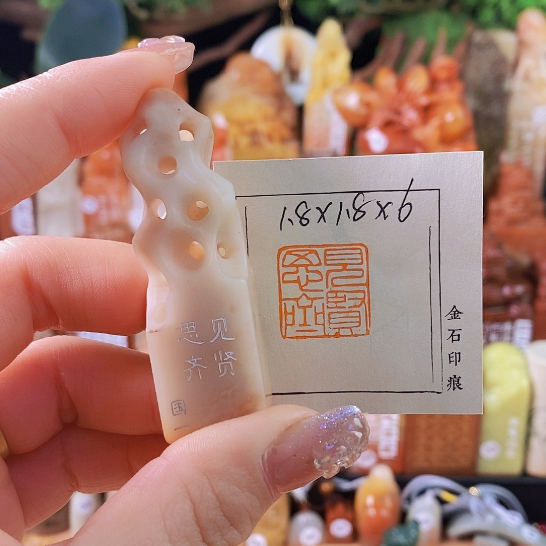 老挝石印石6985手工篆刻作品