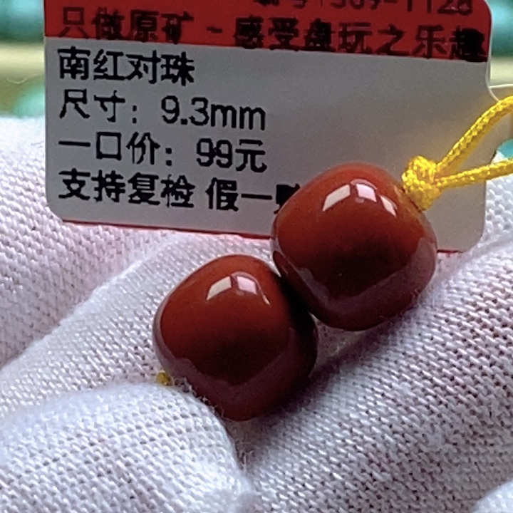 南红玛瑙未镶嵌珠宝奇石