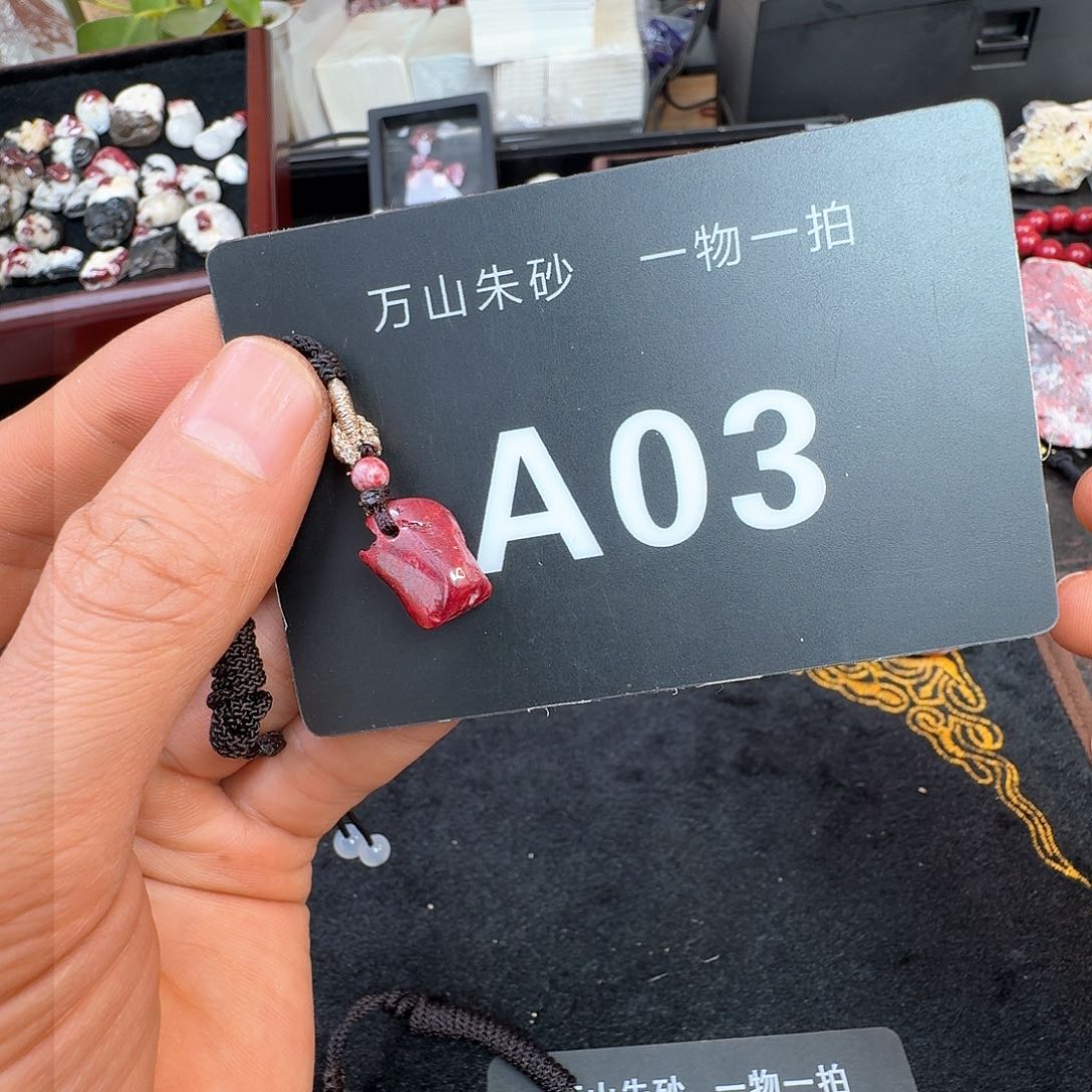 天然辰砂原矿原石朱砂吊坠