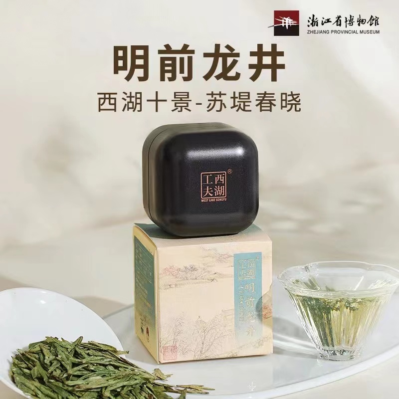 【龙井品鉴】2026西湖工夫钱塘产区明前特级浙江省博物馆联名12.5克