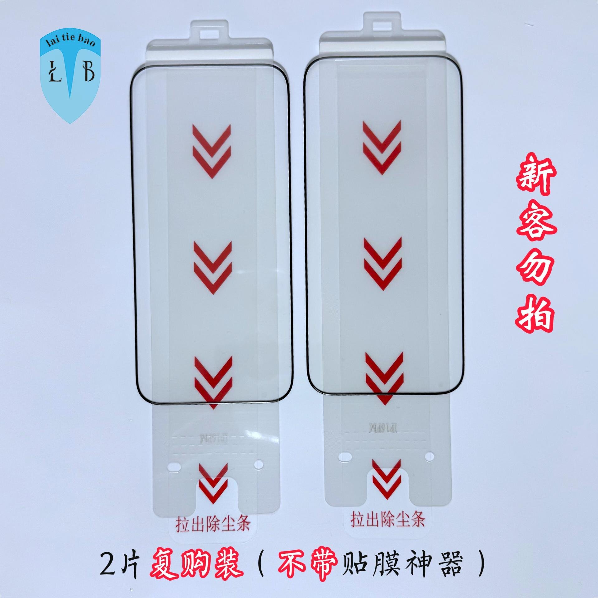 来贴宝3D热弯全胶玻璃钢化膜适用小米OPPO苹果一加vivo华为荣耀