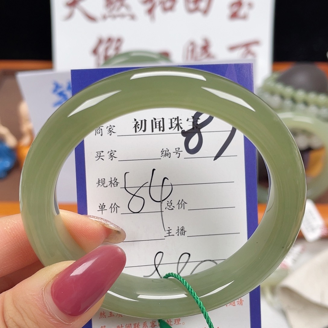 未镶嵌手镯和田玉