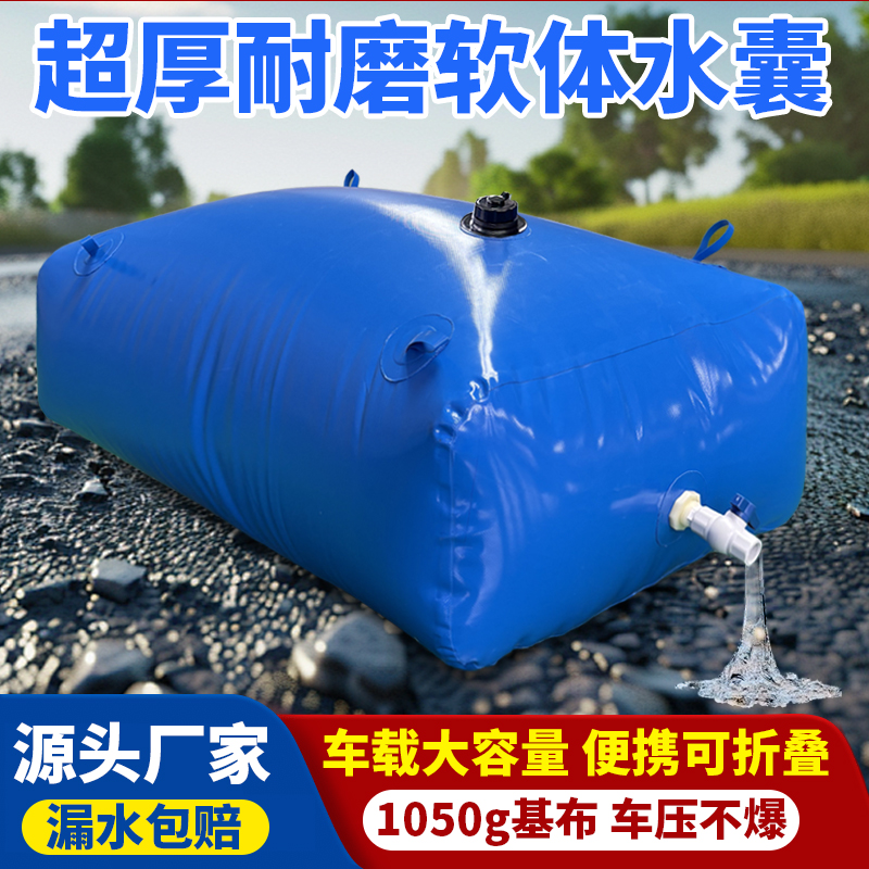 大容量软体便携车载农用抗旱灌溉消防桥梁预压水囊水袋