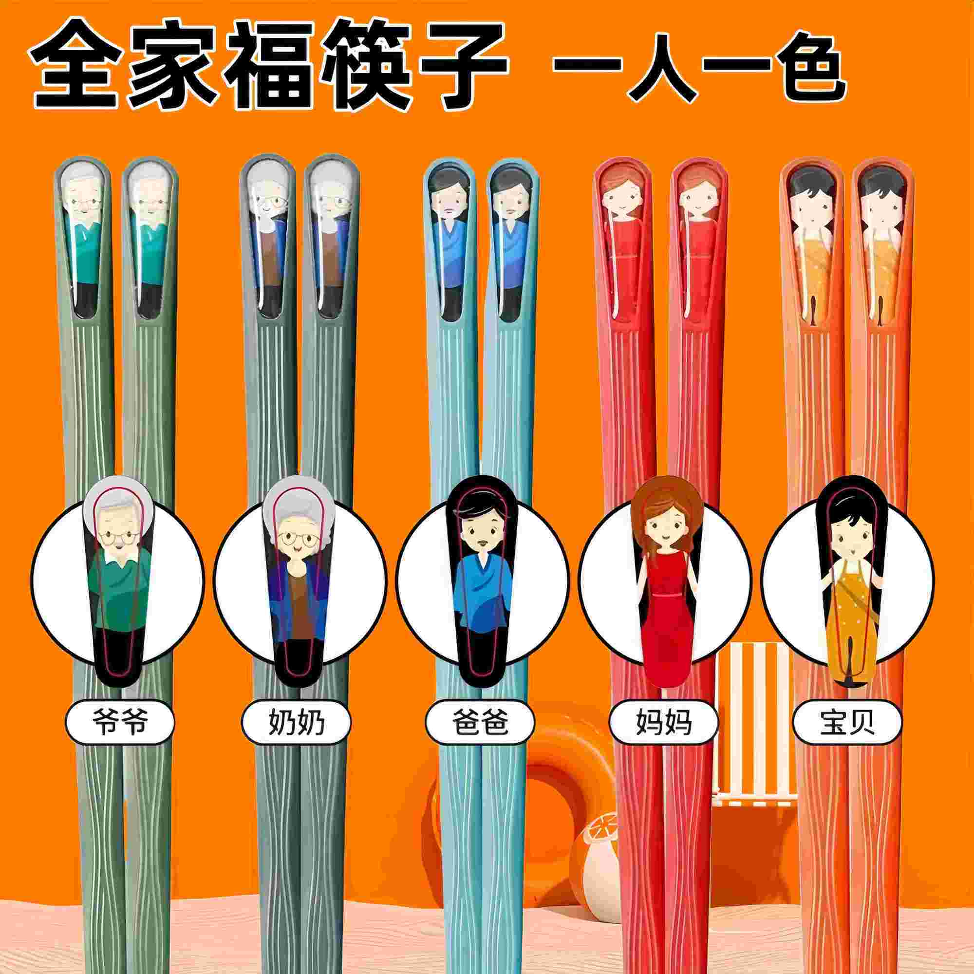 （拍一发十）家用筷子防霉创意卡通设计家庭分餐筷拍