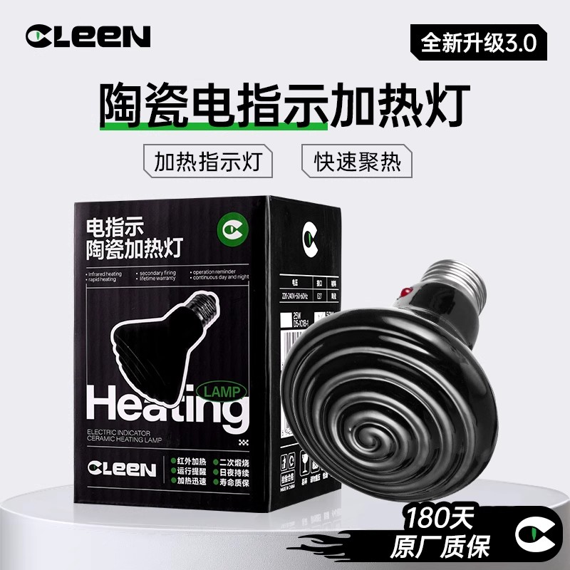 其鳞爬宠陶瓷加热灯泡乌龟刺猬蜥蜴饲养箱红外保温取暖温控夜灯