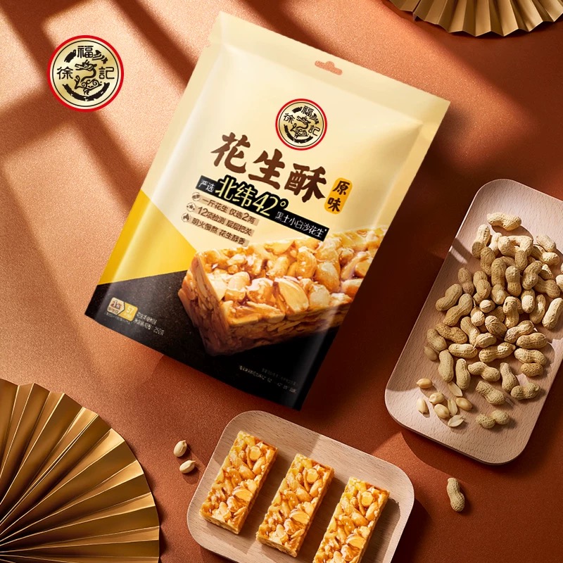 徐福记花生酥糖250g花生酥老式花生糖喜庆糖果超市同款批发