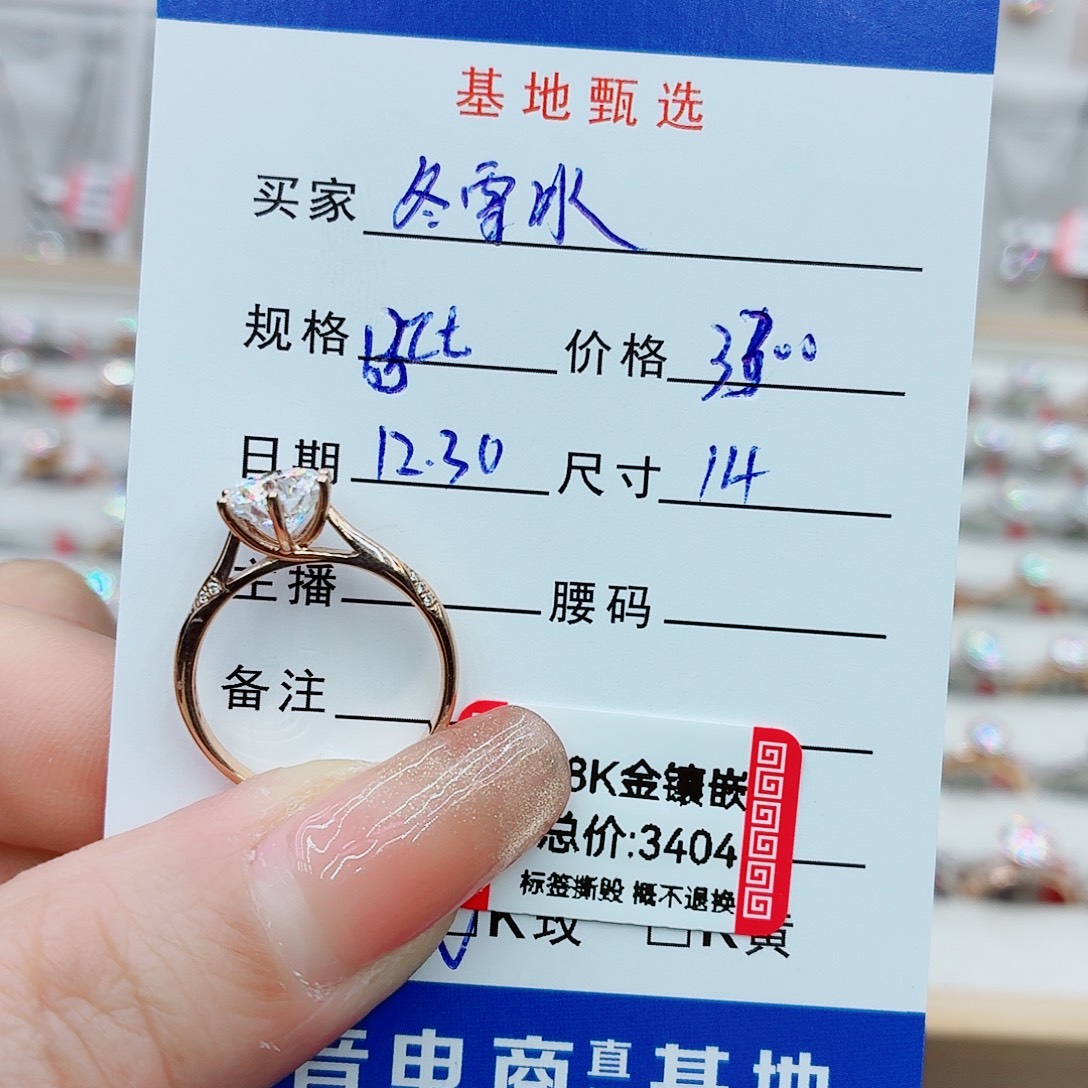 18K金镶嵌戒指/指环合成碳硅石（莫桑石）