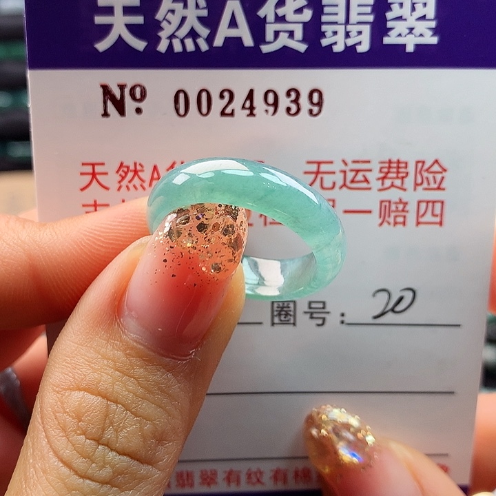 翡翠戒指未镶嵌拉派