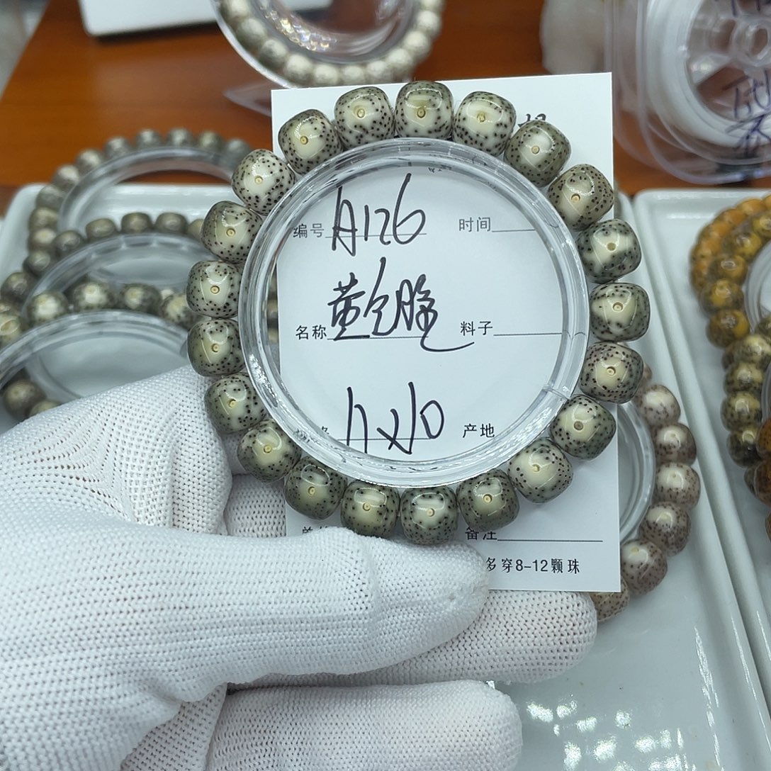 吊坠星月菩提A126黄金瞳