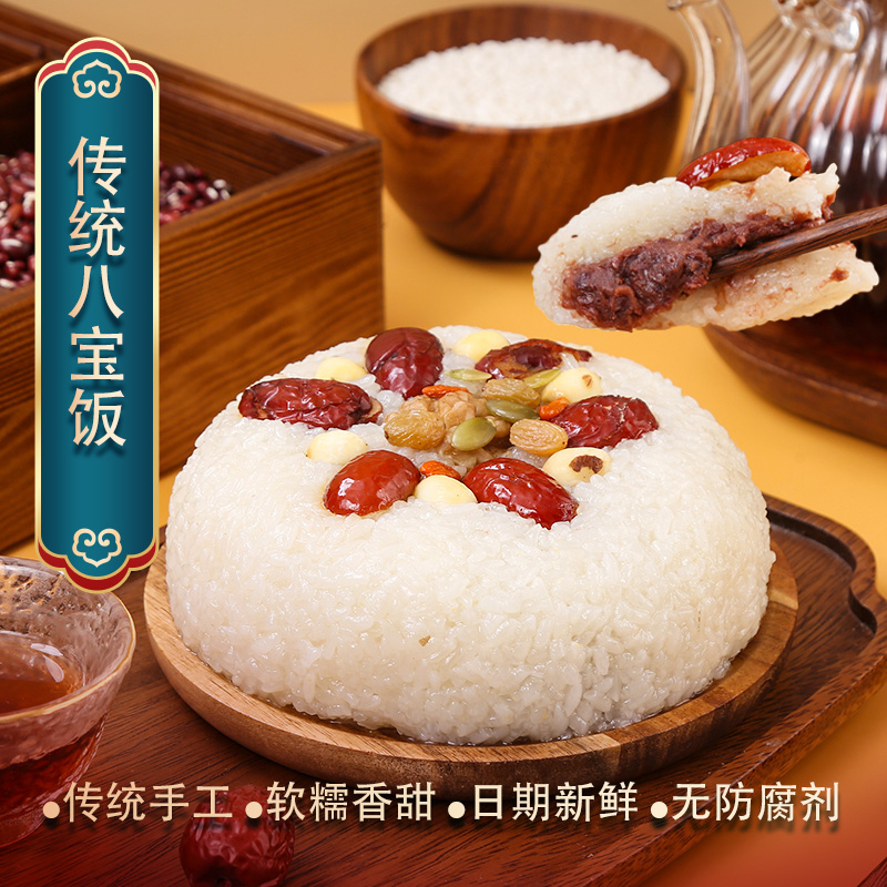 青浦乔家栅八宝饭豆沙猪油糯米饭传统春节特产血糯米方便甜米点心