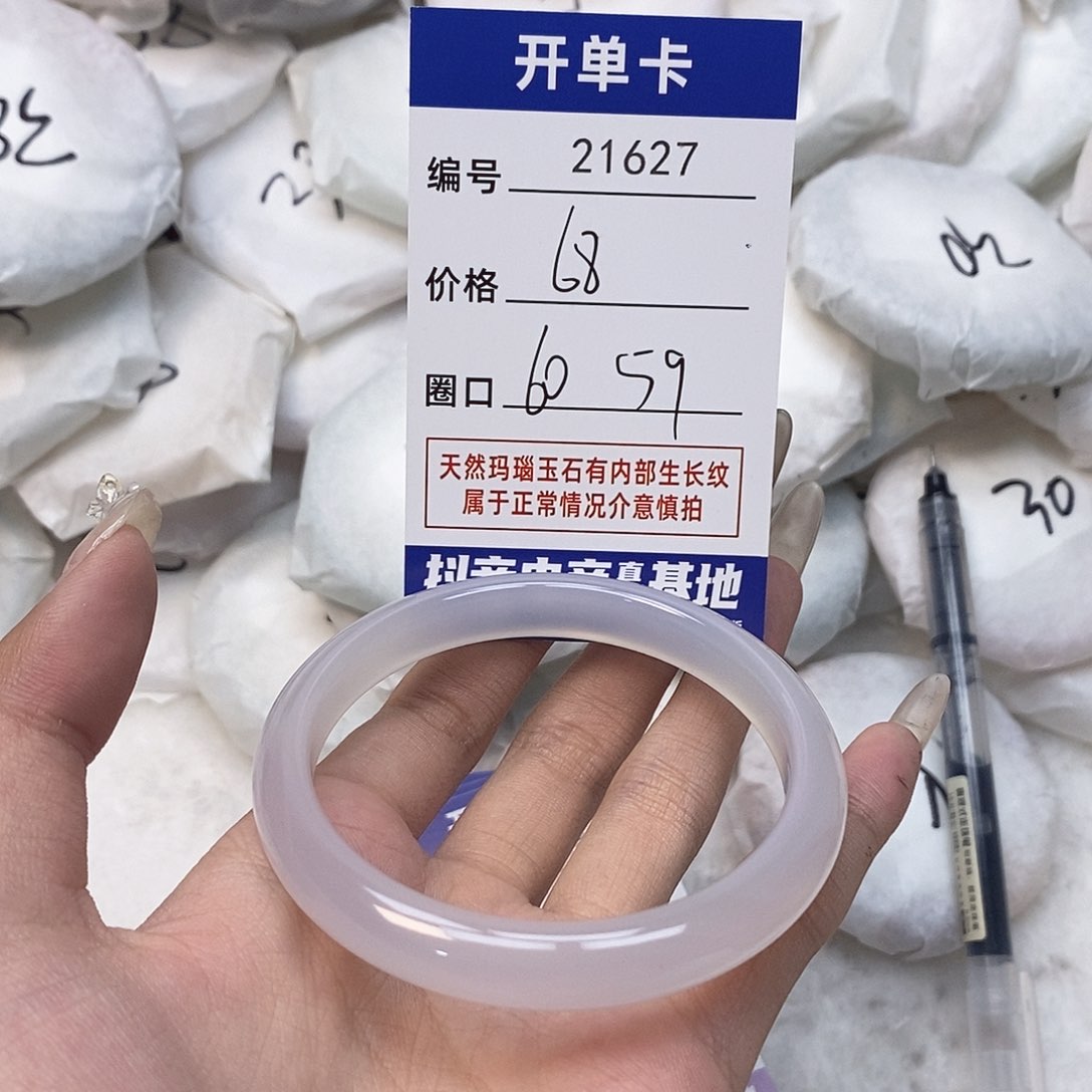 玛瑙/玉髓手镯未镶嵌627