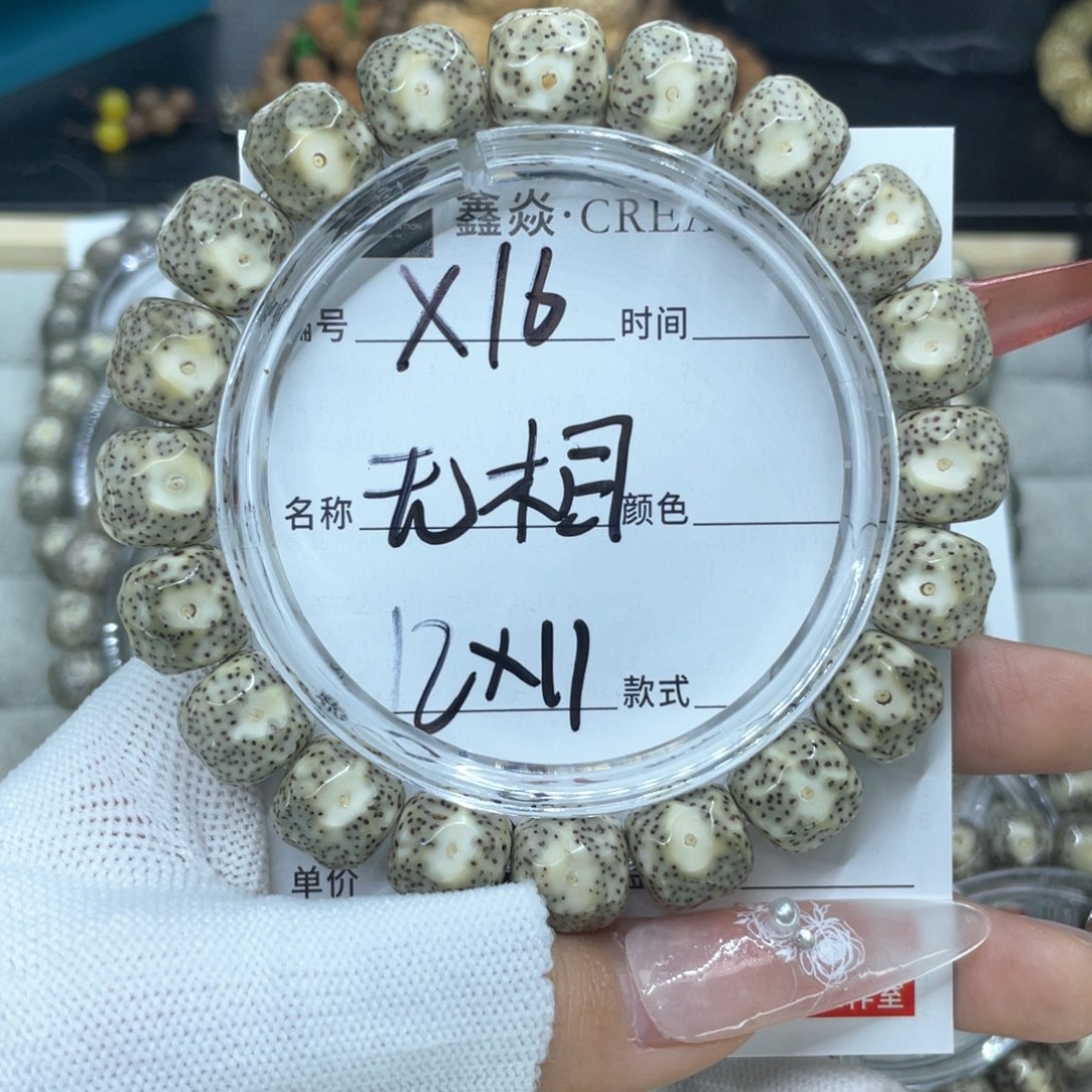 星月菩提手串无相X16