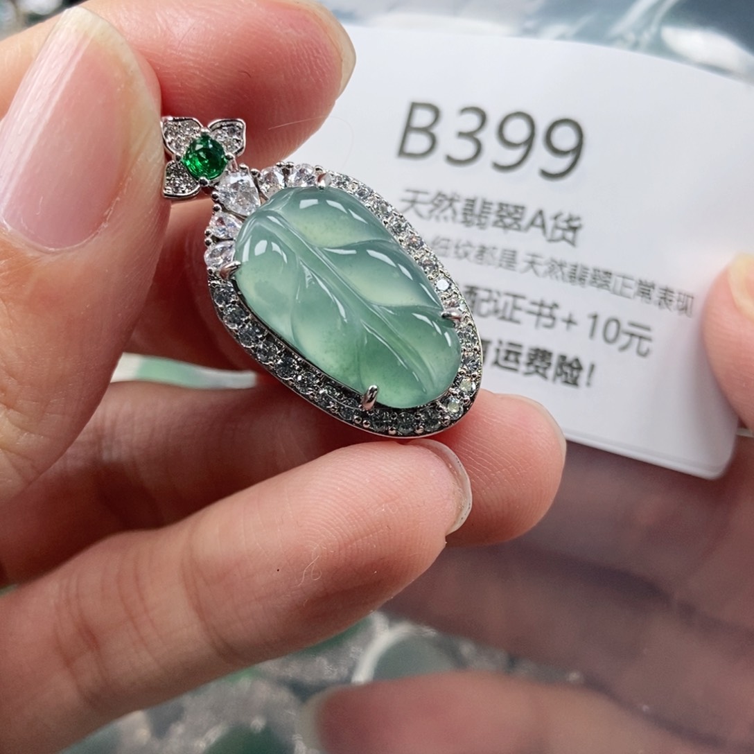 【闪购商品】翡翠吊坠(不含链)未镶嵌