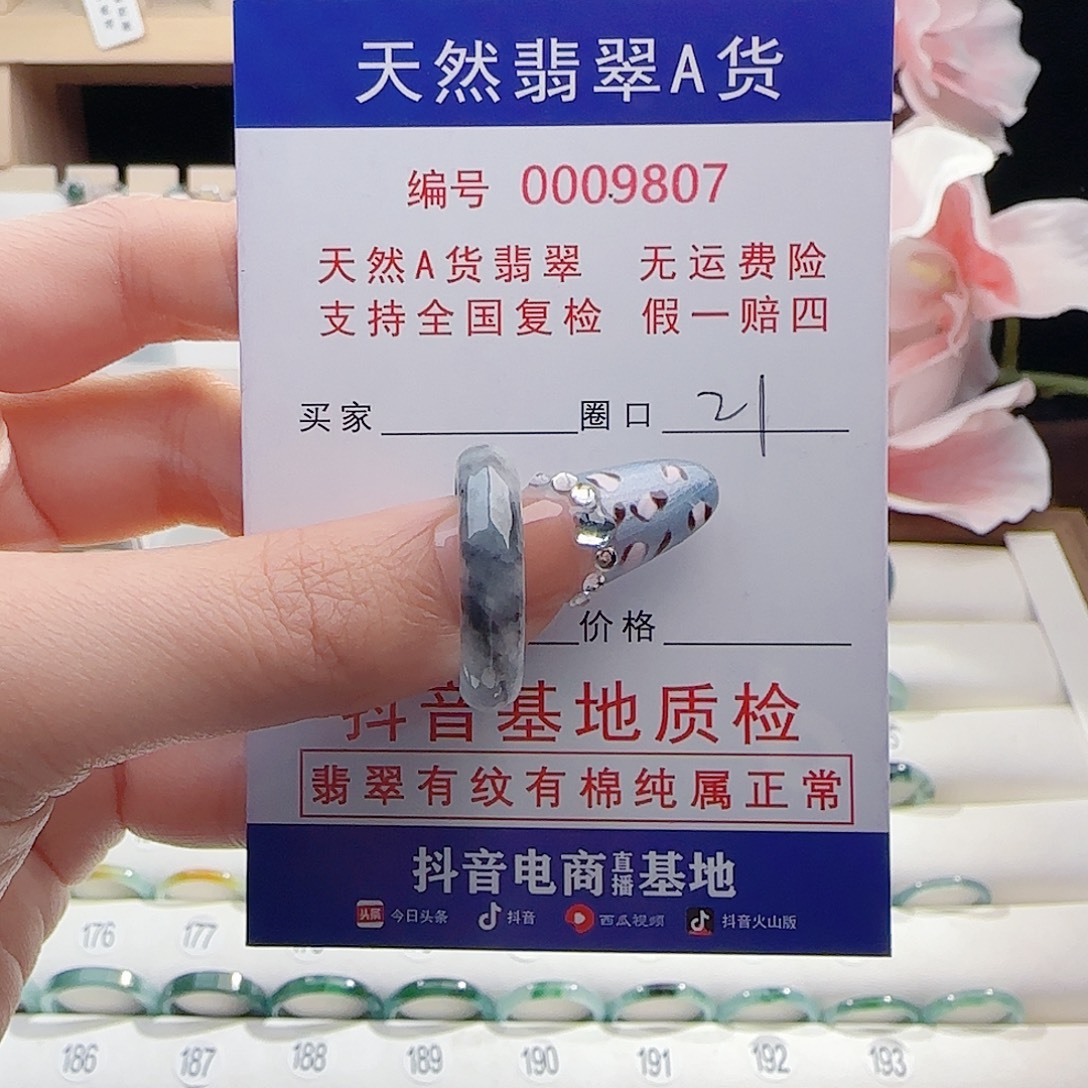 翡翠未镶嵌戒指戒指