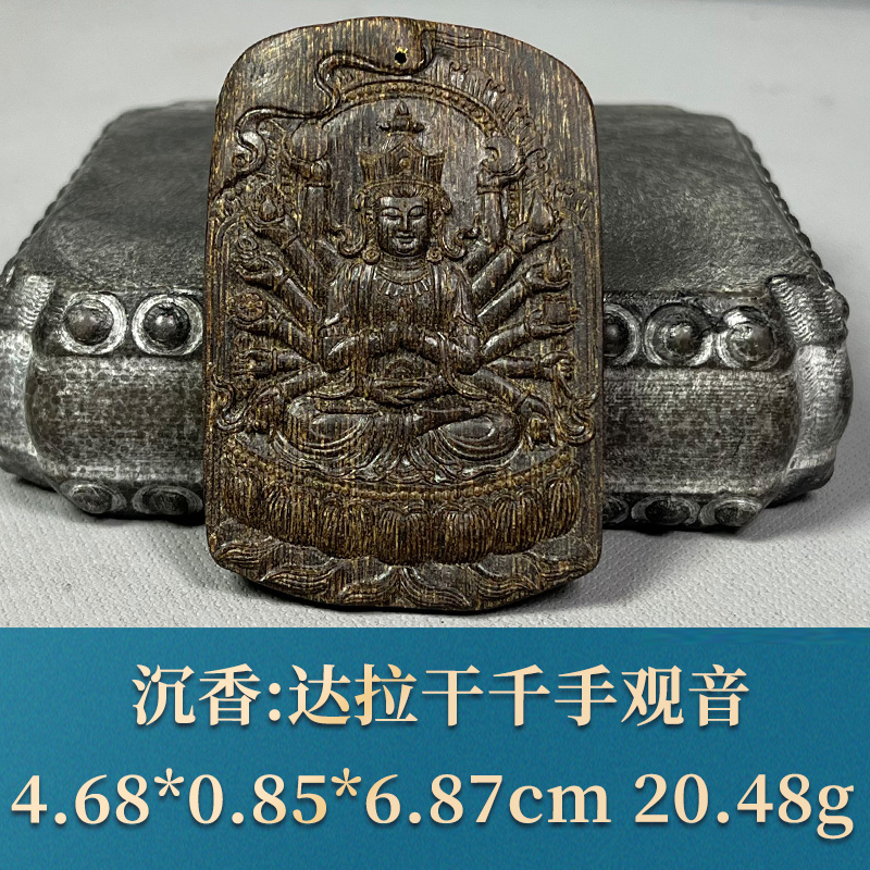 59281    达拉干千手观音     沉香