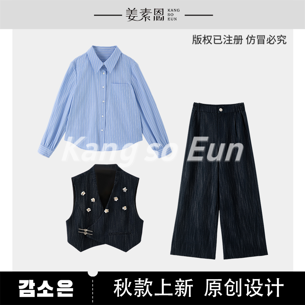 《李易行》【塞纳旋律】小众高级感时尚减龄三件套装GY53122009