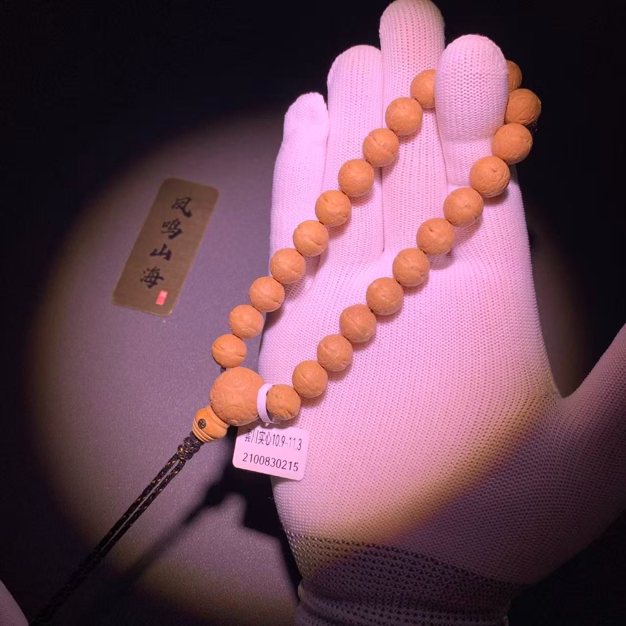 【雲川实心】尼泊尔凤眼菩提手串雲川实心10.9-11.3