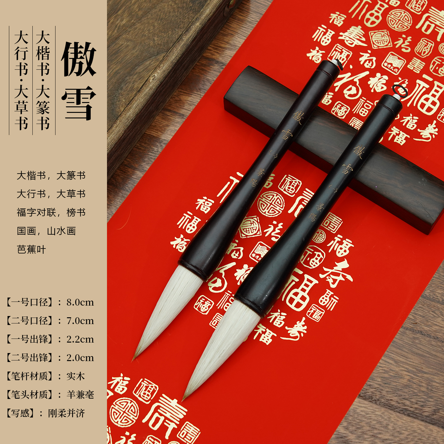 景阳阁傲雪大号毛笔写福字对联专用抓笔大提斗书法国画创作兼毫