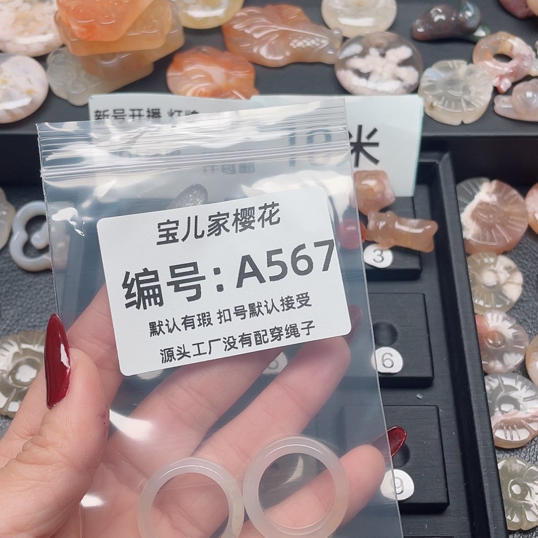 玛瑙/玉髓颈饰未镶嵌花**夏