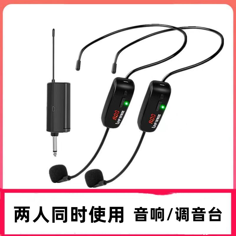 无线教学头戴麦克风便携式扩音器一拖二录音音响耳麦教师用